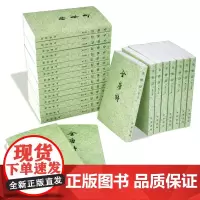 中华书局 全唐诗全套25册平装繁体竖排本 彭定求主编点校整理全唐诗全集唐诗诗集赏析 中国古诗词鉴赏古典诗歌诗文总集文学书
