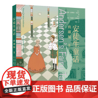 安徒生童话典藏版 倾听安徒生,思索品味人生 它是世界儿童文学的太阳,照亮每个孩子的童年