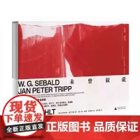 [正版书籍]新民说·未曾叙说