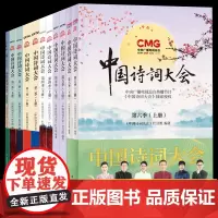 中国诗词大会全套11册正版 飞花令3册 每天一首好诗词第一季精编版第三季第四季第五季第六季上下册古诗词大全集诗歌儿童学生