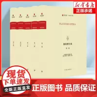 柏拉图全集(共5册希腊文英文)(精)/CLASSICS系列/寰宇文献 校注:(英)约翰·伯奈特 978754267473