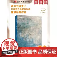 欧洲绘画典藏作品集.莫奈