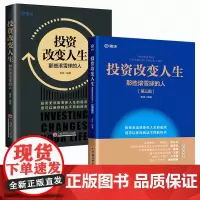 雪球网 投资改变人生:那些滚雪球的人(第三辑+第一辑)第3辑 雪球创始人、董事长方三文作序!