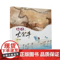 奇幻艺术之旅 变成大石头啦 扁扁的花园 人面鱼,下次见 新朋友维纳斯 你好,大公牛 竞技场大救援 7-15儿童读物