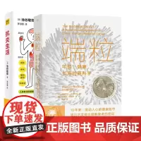 抗炎生活+端粒 : 年轻、健康、长寿的新科学 延缓老化摆脱疾病从抗炎做起 诺贝尔奖得主揭示逆龄基因密码 中医养生保健书籍
