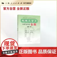 走进文言文 中考文言文自测