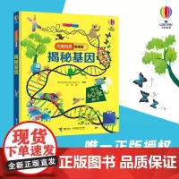 揭秘基因 尤斯伯恩看里面系列 经典科普翻翻书 5-10岁亲子共读大百科全书幼儿童宝宝幼儿园绘本故事书籍