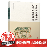 泰顺提线木偶的艺术人类学研究