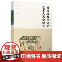 泰顺提线木偶的艺术人类学研究