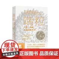 端粒 : 年轻、健康、长寿的新科学 10年来 激动人心的健康图书 诺贝尔奖得主揭示逆龄的基因密码 真正可行的对抗老化和疾