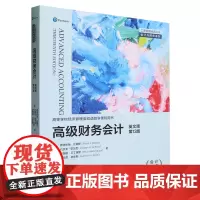 [正版]高级财务会计:第13版:英文版 中国人民大学出版社 9787300318868
