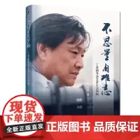 不思量,自难忘:丁萌楠导演艺术生活回顾