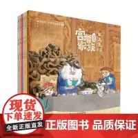宫喵家族——故宫喵的二十四节气故事(夏)(6册)