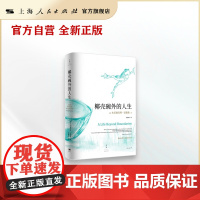 椰壳碗外的人生 想象的共同体作者本尼迪克特安德森回忆录自述安德森研究治学经历世纪文景戴锦华教授作序研究治学经历