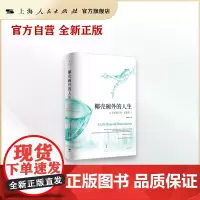 椰壳碗外的人生 想象的共同体作者本尼迪克特安德森回忆录自述安德森研究治学经历世纪文景戴锦华教授作序研究治学经历