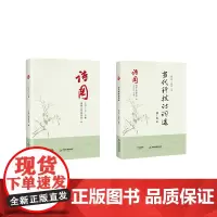 诗国 二O二三(上下卷)