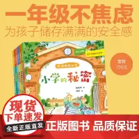 欢迎来到小学全套共6册注音版谁动了我的奖品拯救吼叫怪偷时间的怪兽小学的秘密疯狂整理大作战一年级小学生课外阅读书籍带拼音