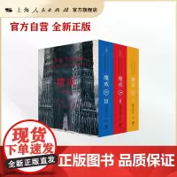 魔戒(插图本共3册)(无函套)