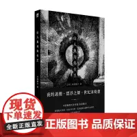 山人鱼与乌有王(斩获日本幻想界三大奖,承继涩泽龙彦,超现实主义女王集大成新作,首版送精美明信片3张)