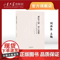 耕耘不辍 初心如磐:清从教55周年纪实