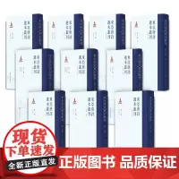 [正版书籍]东亚唐诗选本丛刊 第一辑(套装10册)