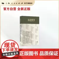 历史哲学(世纪文库)(精装) [德] 黑格尔著 王造时译 上海书店出版社