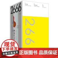 [正版]2666:珍藏纪念版(珍藏纪念版共5册)(精)全五册 (智利)罗贝托·波拉尼奥 上海人民出版社 97872081