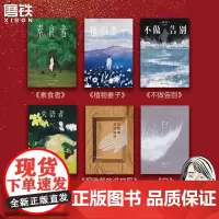 [2024诺贝尔文学奖得主韩江作品]素食者植物妻子失语者把晚餐放进抽屉 中文版外国女性主义文学现代诗集磨铁图书书籍