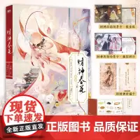 财神春花 戈鞅继皇后刘黑胖 之后又一力作 青春文学言情古风爱情小说磨铁图书正版书籍