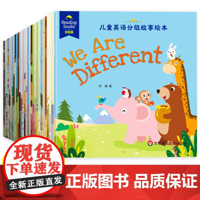 英语分级绘本 儿童英语分级故事绘本.初级版(点读版)(全30册) 零基础少儿英语单词入门早教 华东师范大学出版社