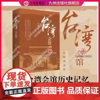 台湾会馆/高超作品