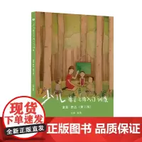 少儿播音主持入门训练 语音·表达(第二版)