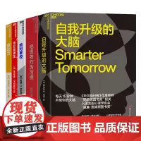 [湛庐店]个人能力提升系列5册 把思考作为习惯+驱动力+自我升级的大脑+细红线模型+绝对掌控 领导力管理套装