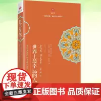 世界上最幸运的人 明就仁波切 禅修的方法 世界上快乐的人姐妹篇 告别焦虑的文化哲学宗教书籍 佛教佛学入门书 正版 海南出