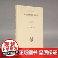 查拉图斯特拉如是说 详注本 尼采的书 钱春绮 译 三联书店 现代西方学术文库几乎包括了尼采的全部思想 外国西方哲学经典书