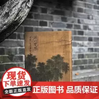 湖山揽胜——宋韵江南书画艺术 中国美术学院出版社