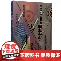 包豪斯冲突,1919—2009:争论与别体 9787568098335 重访包豪斯丛书