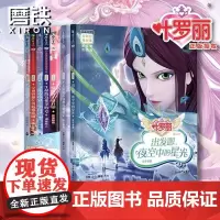 叶罗丽精灵梦全新经典故事:套装(1-7)