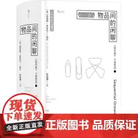 物品间的闲聊 《纽约客》小插图选 (美)理查德·麦奎尔 绘 漫画书籍艺术 正版图书籍 湖南美术出版社