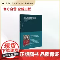 国际政治思想史导论