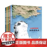 张炜非常动物故事绘本(套装5册)