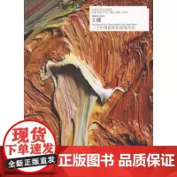 中国当代艺术家画传——王健