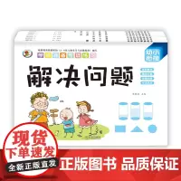 6本幼小衔接一日一练教材全套学前班幼升小数学思维训练借十法凑十法口算题10 20以内分解与组成练习册幼儿园中班大班加减法