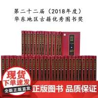 出版社 太平天国史料汇编(套装共40册) 太平天国史料汇编(套装共40册) 集太平天国史料之大成,了解晚清社会的一手资料