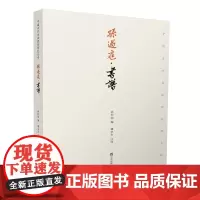 孙过庭:书谱