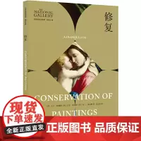 英国国家美术馆·细究名画:修复(英国国家美术馆经典书系,10个案例揭示修复工作者如何让名画重现光彩)