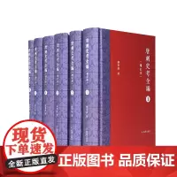 唐刺史考全编(增订本) (全六册)郁贤皓著 唐代近300年、360州、6000余名刺史资料汇考 / 唐代历史 刺史 全编
