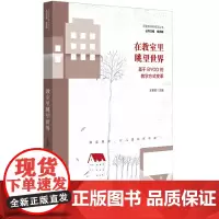 在教室里眺望世界:基于BYOD的教学方式变革