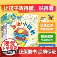 福禄贝尔绘本:3-6岁桥梁版 语言表达第1辑(套装5册)社交力养成 看图说话,逻辑表达,复述故事!
