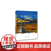 影像香巴拉·绚烂文化